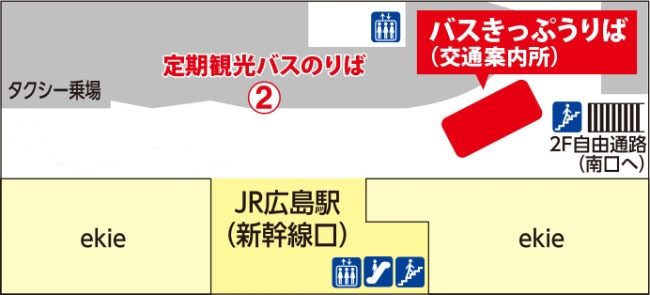 広島駅新幹線口のバス切符売場