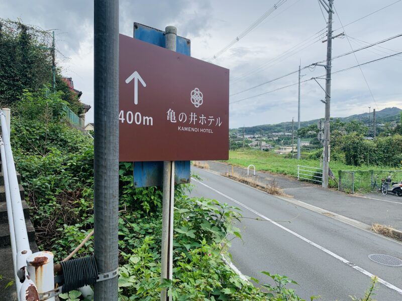 元山上口駅前のホテルの看板