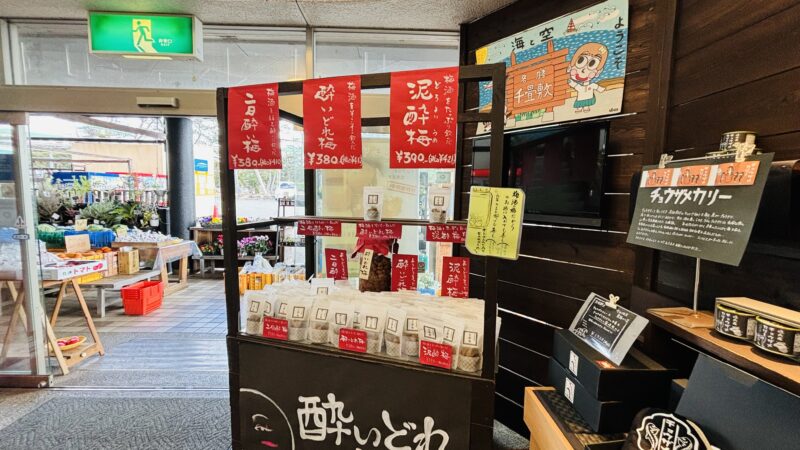 茜・千畳茶屋の酔いどれ梅