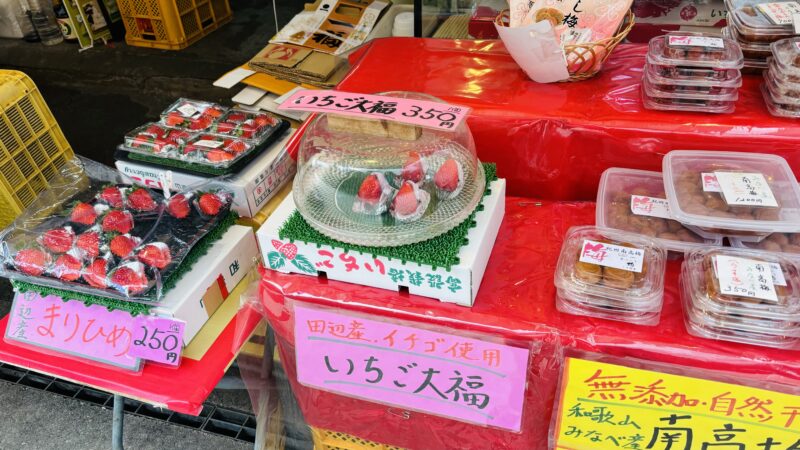 三段壁のお土産屋の森商店のいちご大福