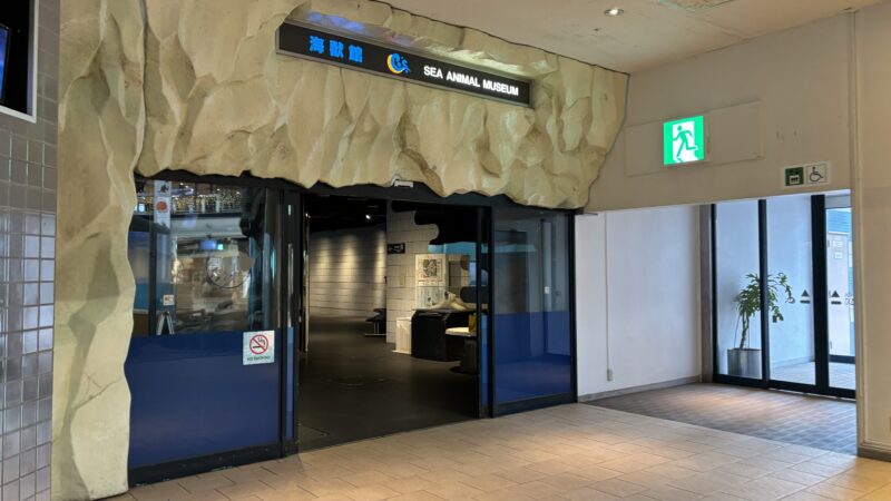 アドベンチャーワールドのセンタードームにある海獣館の入口