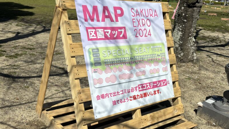SAKURA EXPOのスペシャルシートの区画マップ