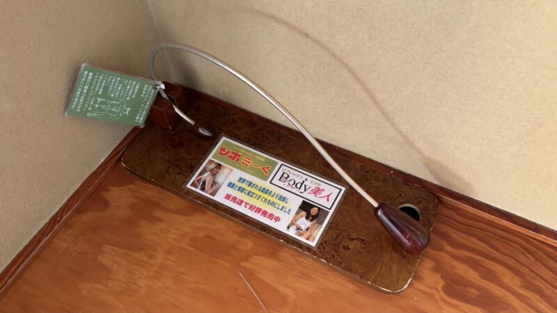 ホテル国富アネックスの和室スタンダード・姫川側の客室のツボ押し器具
