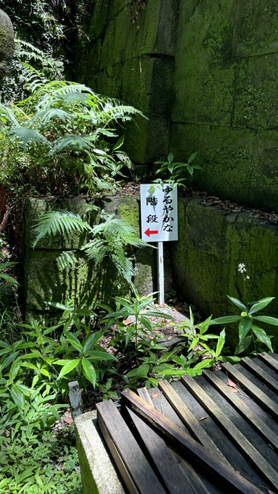 紀州東照宮の石段の迂回ルートの看板