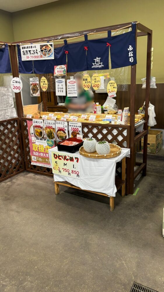 和歌浦にあるおっとっと広場の天ぷらやフライのお店