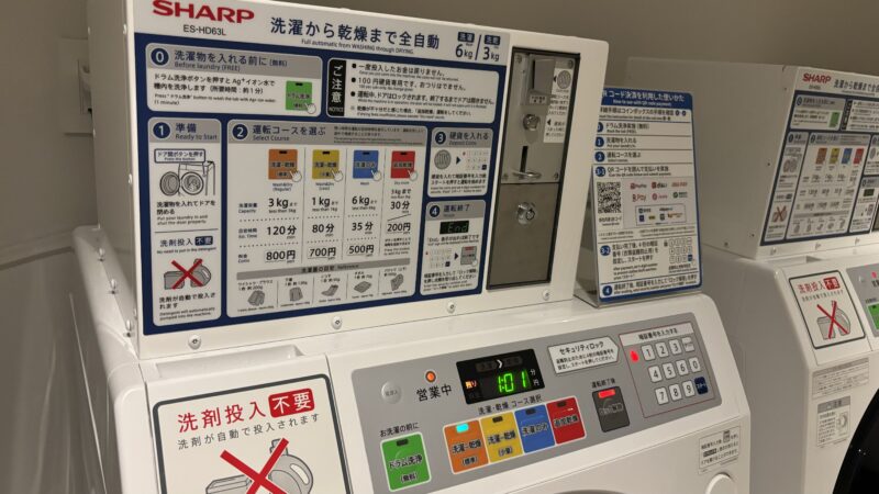 ホテル宮古島の1階にあるコインランドリーの洗濯機の料金