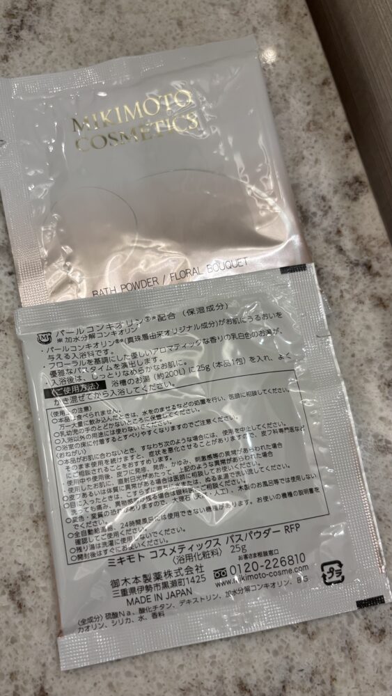 都リゾート志摩ベイサイドテラスのスーペリアツインに置かれていた入浴剤