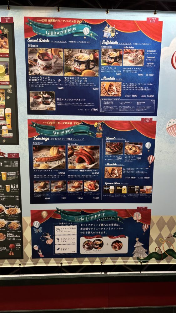 梅田スカイビルのクリスマスマーケットの屋台メニュー