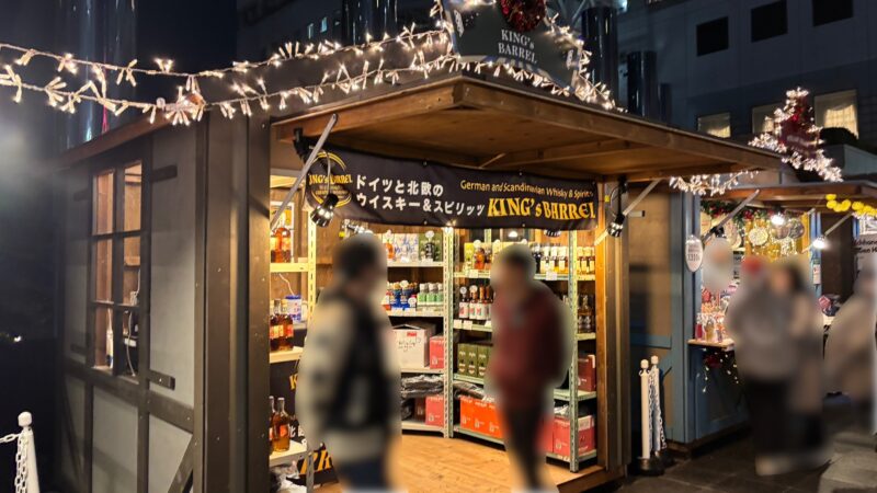 梅田スカイビルのクリスマスマーケットで販売されているドイツや北欧のウィスキー