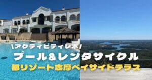 アクティビティトップ画