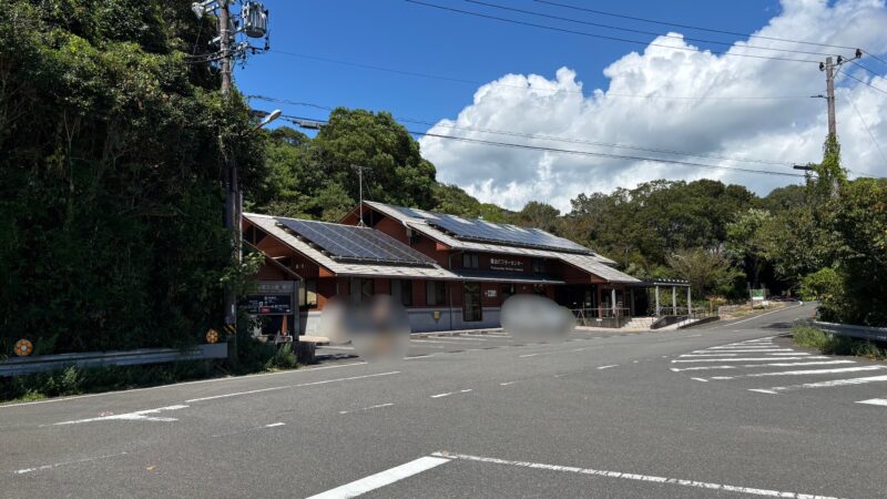 横山ビジターセンターの外観